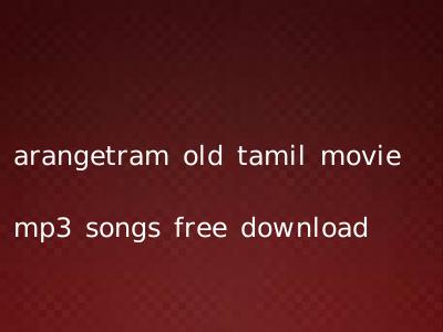 arangetram old tamil movie mp3 songs free download