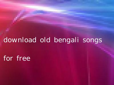 download old bengali songs for free