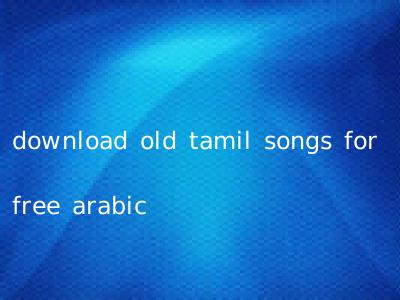 download old tamil songs for free arabic