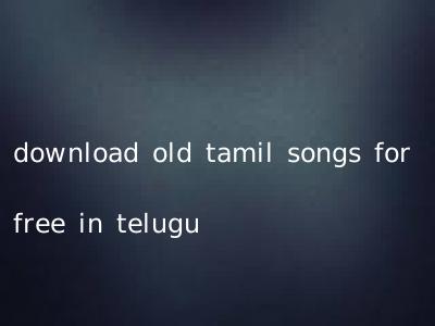 download old tamil songs for free in telugu