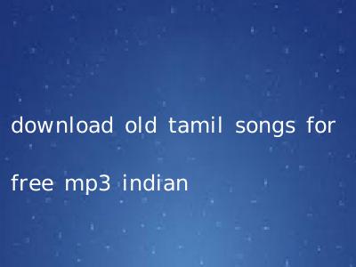 download old tamil songs for free mp3 indian