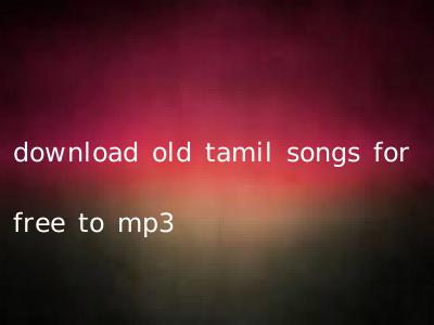 download old tamil songs for free to mp3