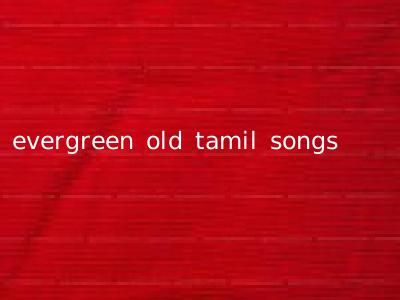 evergreen old tamil songs