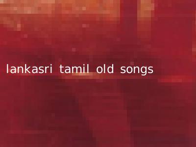 lankasri tamil old songs