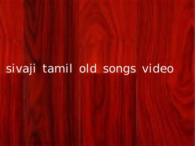 sivaji tamil old songs video