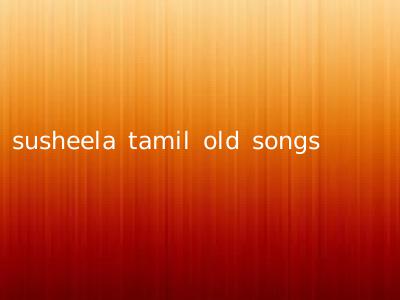 susheela tamil old songs