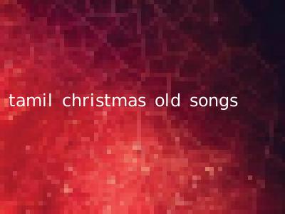tamil christmas old songs