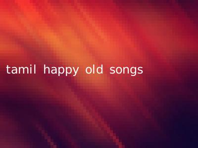 tamil happy old songs