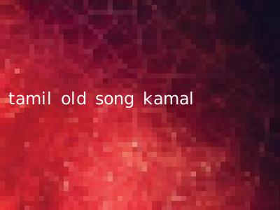 tamil old song kamal