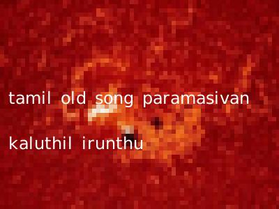 tamil old song paramasivan kaluthil irunthu