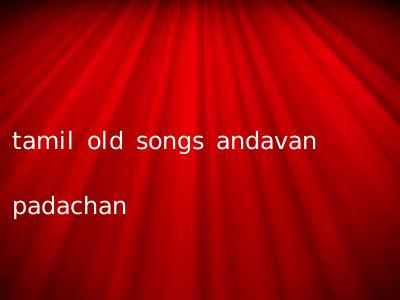 tamil old songs andavan padachan