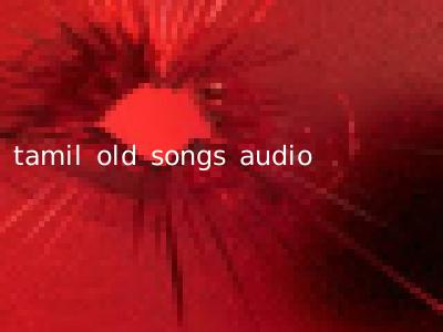 tamil old songs audio