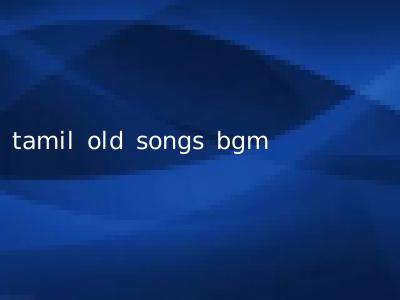 tamil old songs bgm