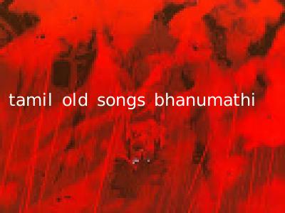 tamil old songs bhanumathi