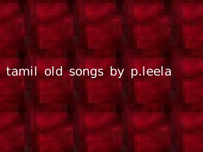 tamil old songs by p.leela