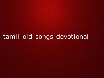tamil old songs devotional