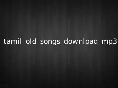 tamil old songs download mp3