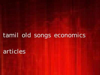 tamil old songs economics articles