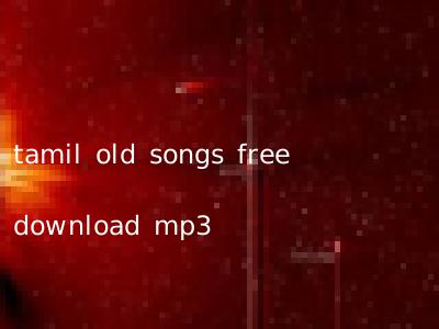 tamil old songs free download mp3