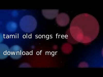 tamil old songs free download of mgr