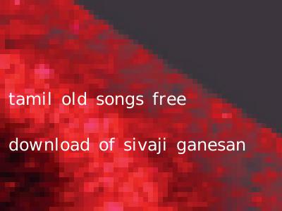 tamil old songs free download of sivaji ganesan