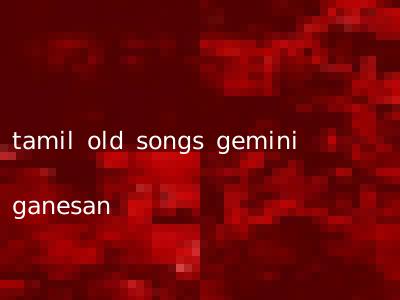 tamil old songs gemini ganesan
