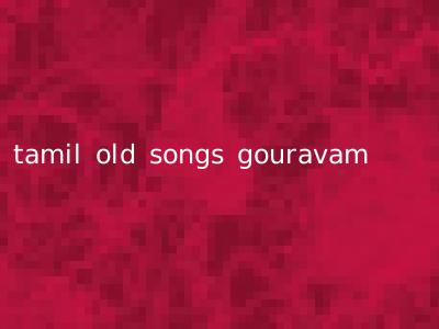 tamil old songs gouravam