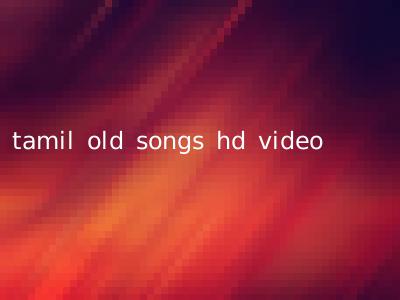 tamil old songs hd video