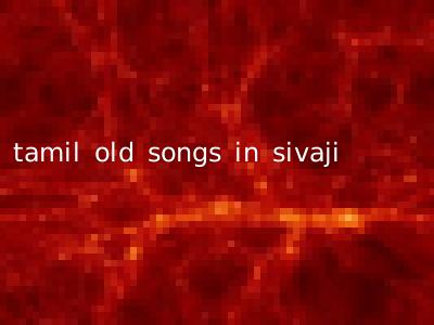 tamil old songs in sivaji