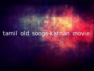 tamil old songs-karnan movie
