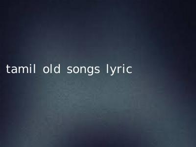 tamil old songs lyric