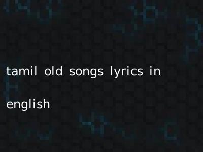tamil old songs lyrics in english