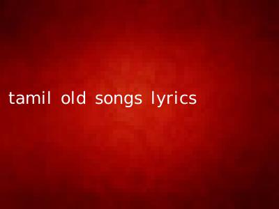 tamil old songs lyrics