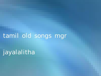tamil old songs mgr jayalalitha