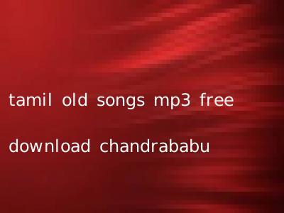 tamil old songs mp3 free download chandrababu
