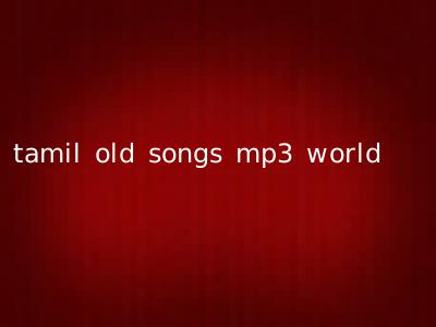 tamil old songs mp3 world