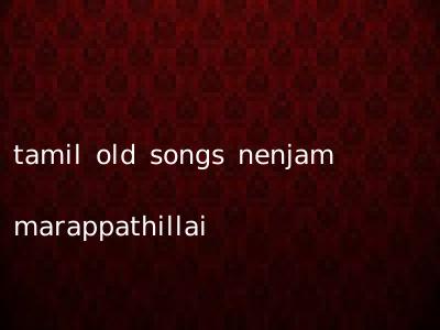 tamil old songs nenjam marappathillai