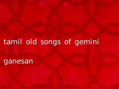 tamil old songs of gemini ganesan