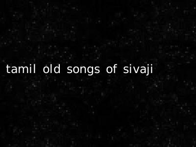 tamil old songs of sivaji