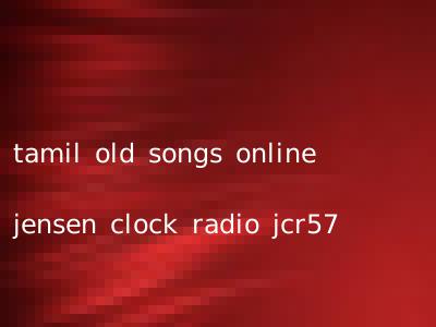 tamil old songs online jensen clock radio jcr57