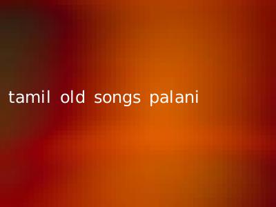 tamil old songs palani