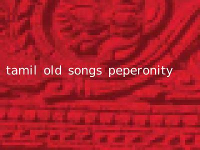 tamil old songs peperonity