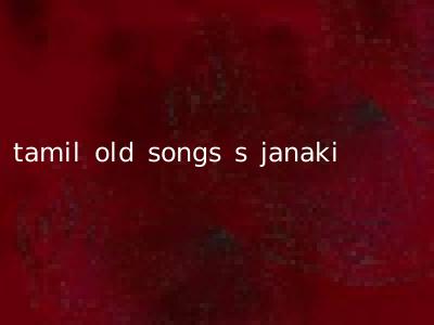 tamil old songs s janaki