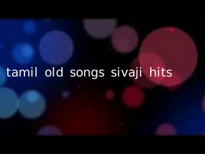 tamil old songs sivaji hits