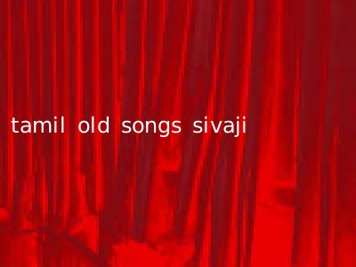 tamil old songs sivaji