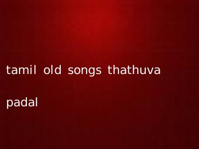tamil old songs thathuva padal