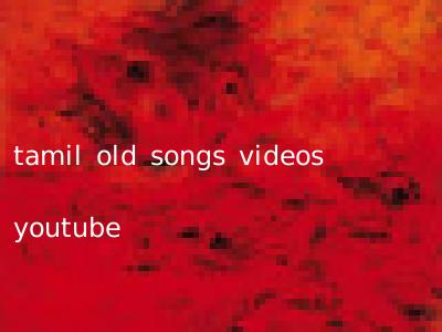 tamil old songs videos youtube