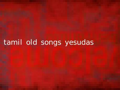 tamil old songs yesudas