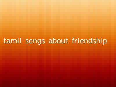 tamil songs about friendship