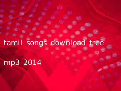 tamil songs download free mp3 2014